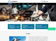响应式工业机械零件生产企业网站织梦模板