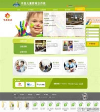 绿色的儿童教育合作加盟企业官网HTML模板