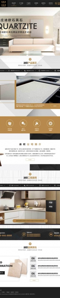 大理石建材企业网站模板