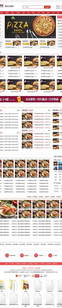 红色的餐饮招商加盟平台网页模板