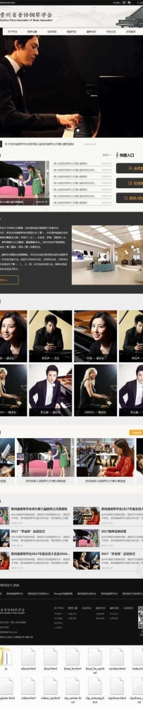 黑色的音协钢琴学会官方网站模板html整站