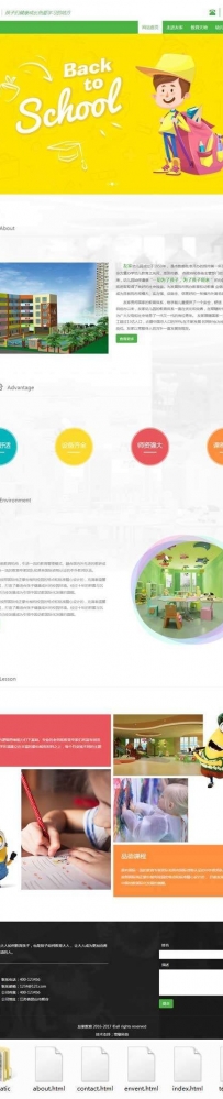 绿色大气婴幼儿园儿童教育网站模板