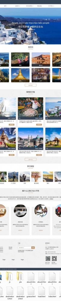 响应式的出国旅游定制公司官网html模板