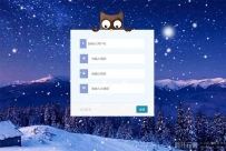 动态下雪背景的用户登录注册页面模板