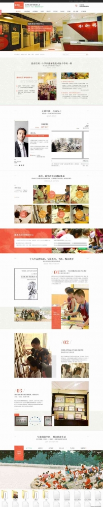 儿童美术书法教育培训机构网站模板