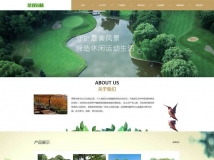 响应式园林景观工程企业网站织梦模板