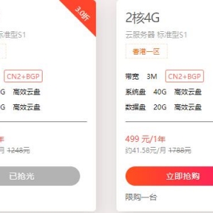 香港云服务器选哪家性价比更高？外贸企业用户注意了